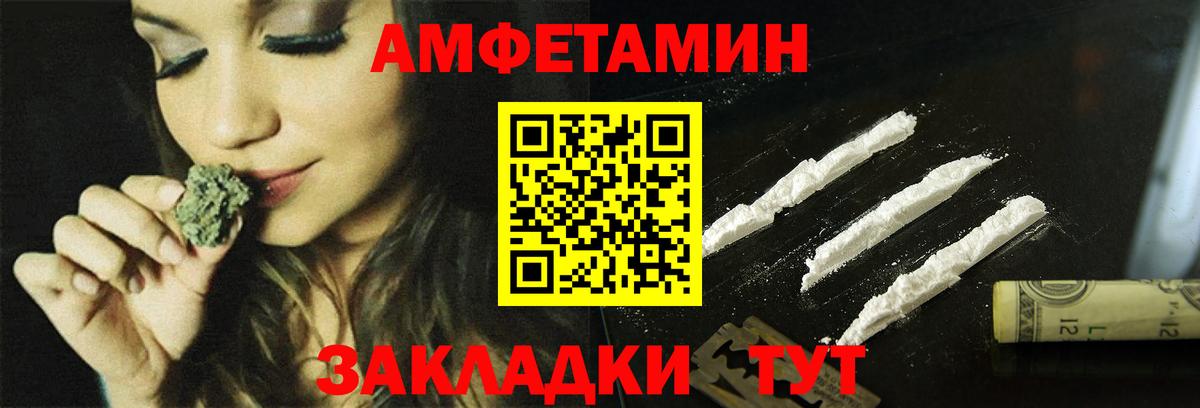 Амфетамин Premium Шадринск
