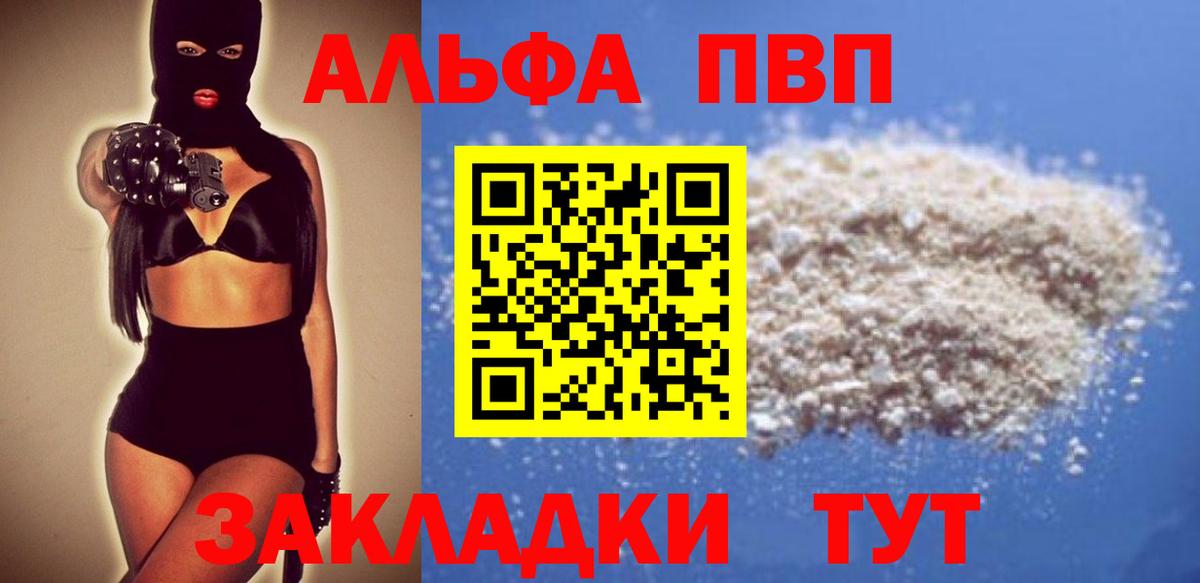 Alfa_PVP  Alpha-PVP кристаллы  Вход с VPN  Шадринск  купить   Alpha-PVP Crystall 