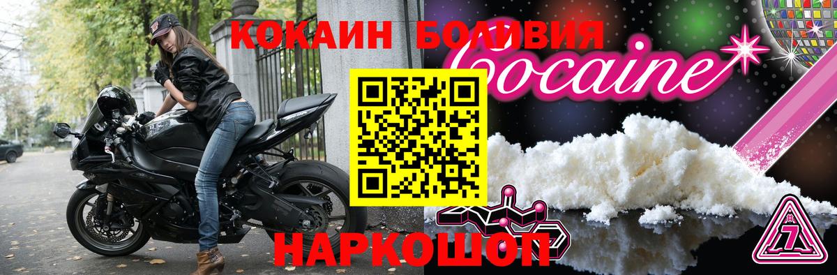 Кокаин  Кокаин 97%  Вход с VPN  что такое наркотик  Шадринск  КОКАИН Колумбийский 