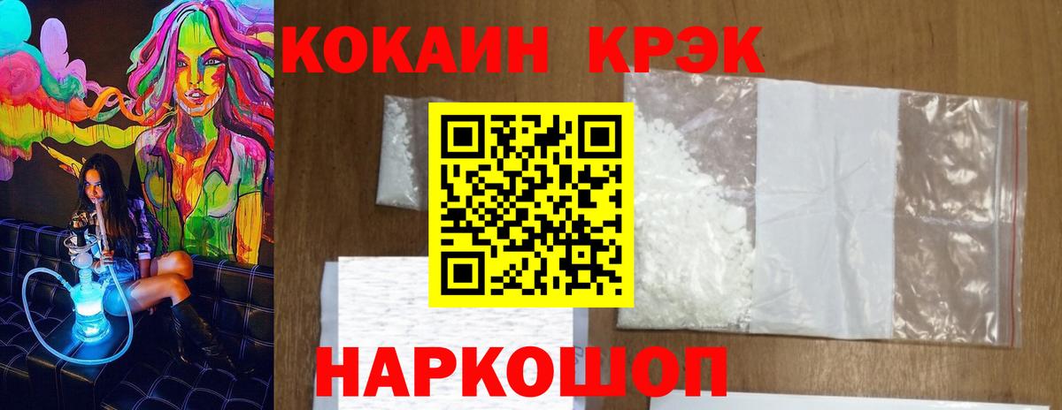 Кокаин 98% Шадринск