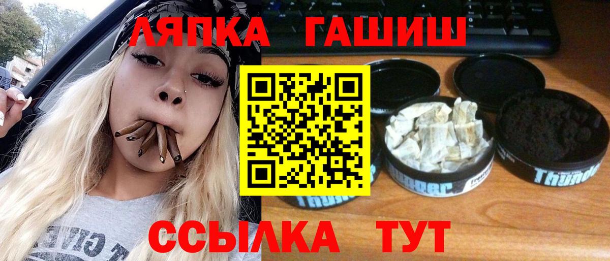 Шадринск  ГАШИШ индика сатива  ГАШИШ убойный  Вход с VPN 