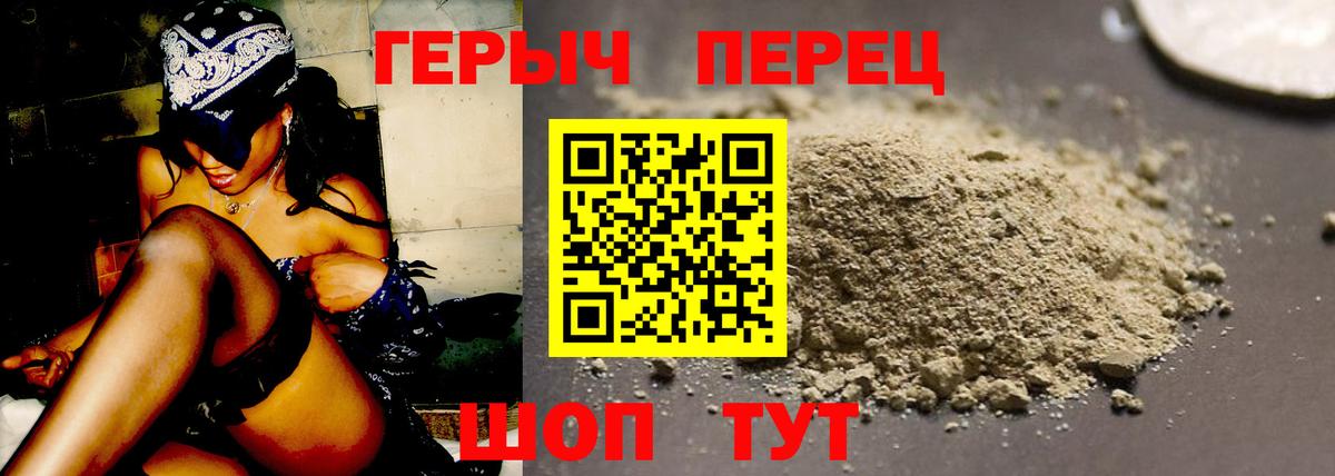 Героин Афган Шадринск