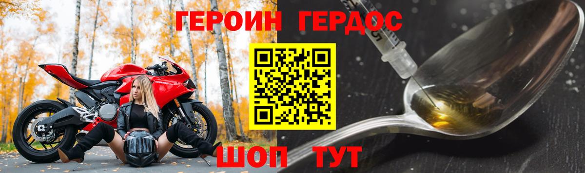 Героин  Вход с VPN  Шадринск  ГЕРОИН герыч 