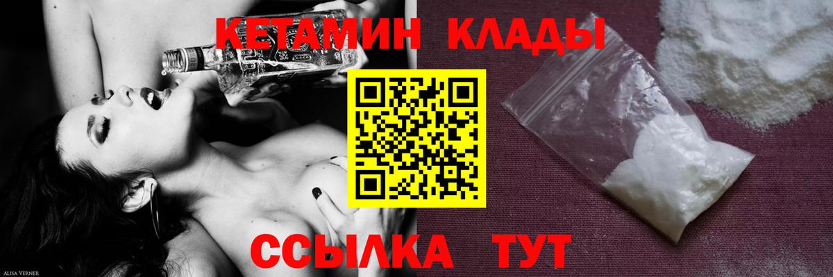   tor  Вход с VPN  Шадринск  КЕТАМИН VHQ 