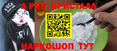 спайс Ливны
