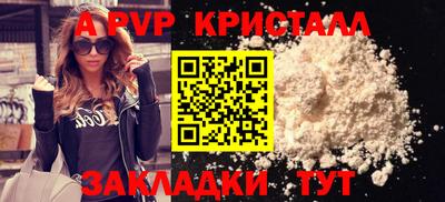 спайс Ливны