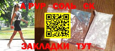 спайс Ливны