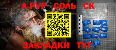 спайс Ливны