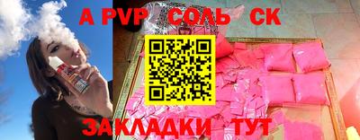 a pvp Лесосибирск