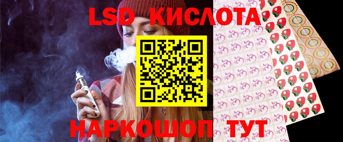 LSD-25 экстази ecstasy Шадринск