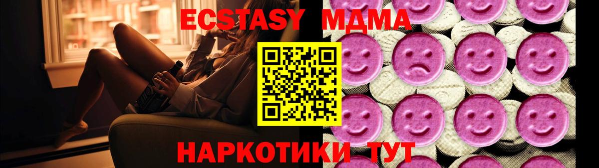 МДМА crystal Шадринск