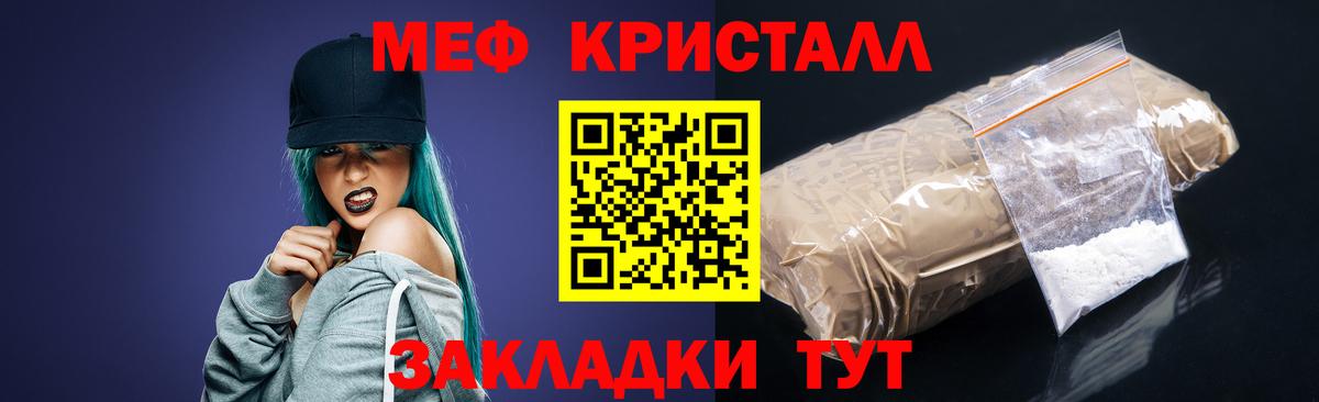 Мефедрон мяу мяу  Вход с VPN  Меф кристаллы    рабочий сайт  Шадринск 