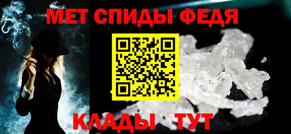 МЕТАМФЕТАМИН кристалл  Первитин  МЕТАМФЕТАМИН кристалл  Шадринск  Вход с VPN 