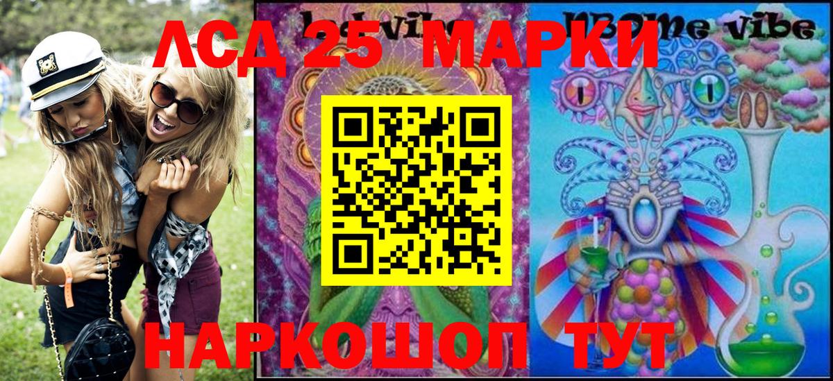 Марки NBOMe 1,5мг  Вход с VPN  Шадринск 