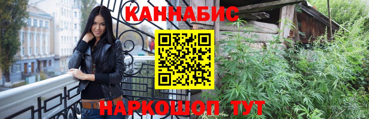 Шишки марихуана тримм  Вход с VPN  Бошки марихуана AK-47  Шадринск 